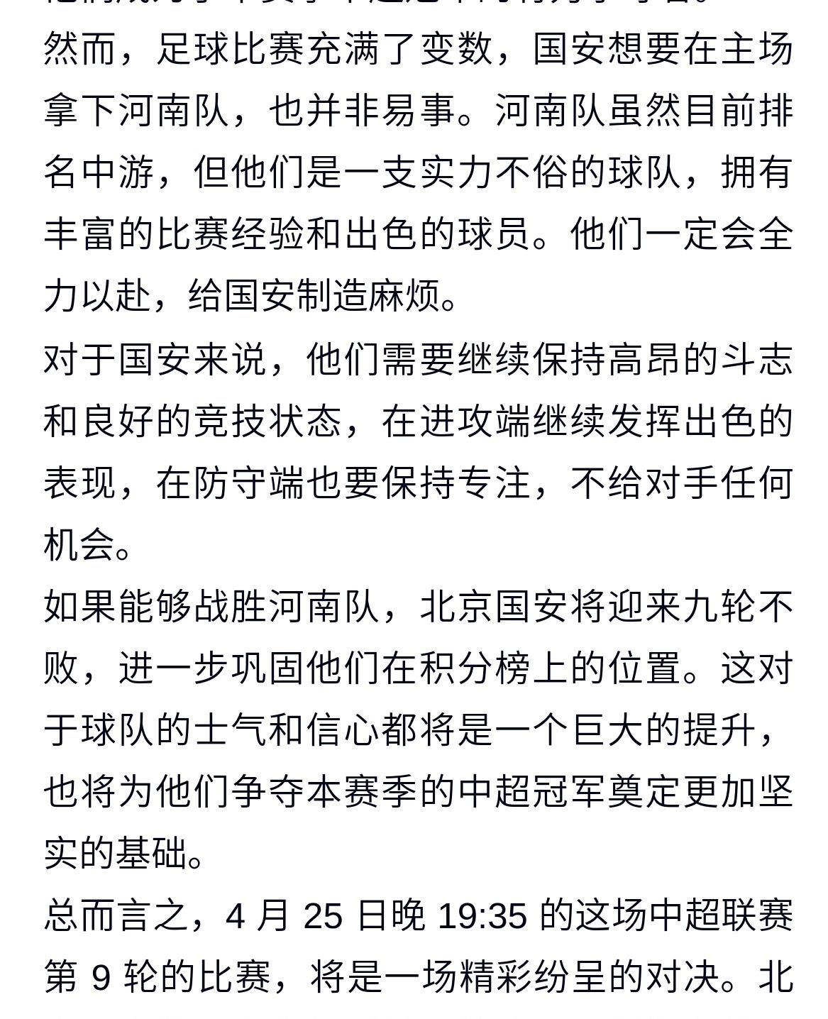 北京国安发布备战花絮，转会期门线救险，法国杯任务艰巨，团队化学反应显著