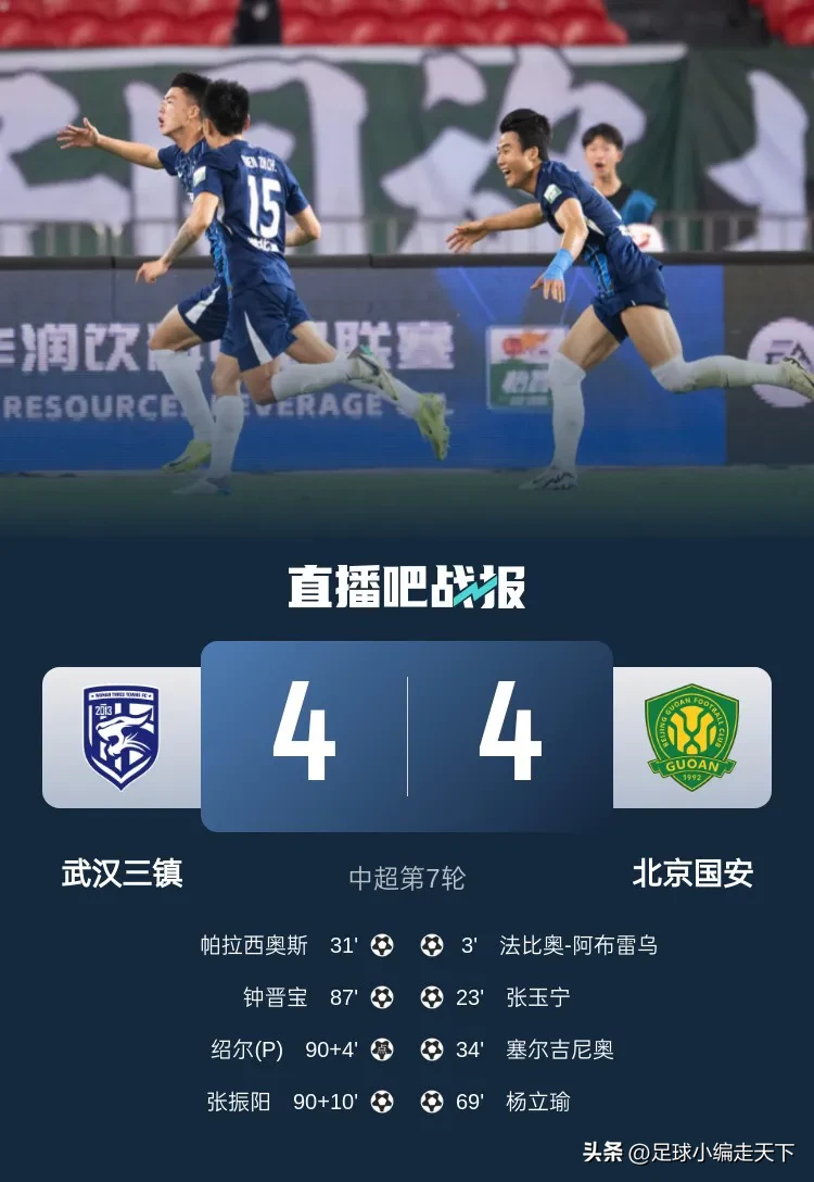 北京国安发布备战花絮，转会期门线救险，法国杯任务艰巨，团队化学反应显著
