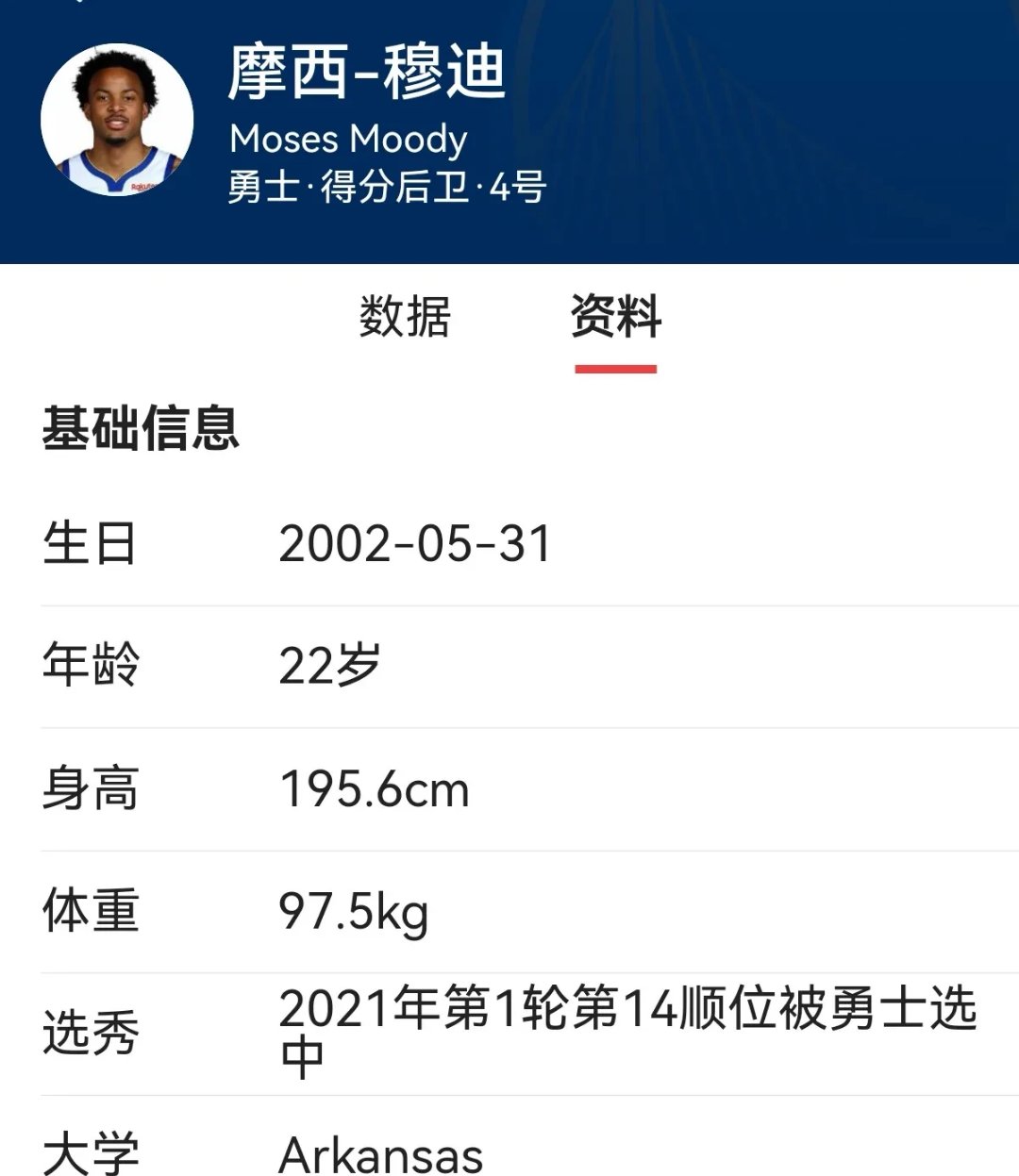 金州勇士迎CBA季后赛关键赛，今夜门线救险，更衣室稳定，数据趋势出现新变化的简单介绍