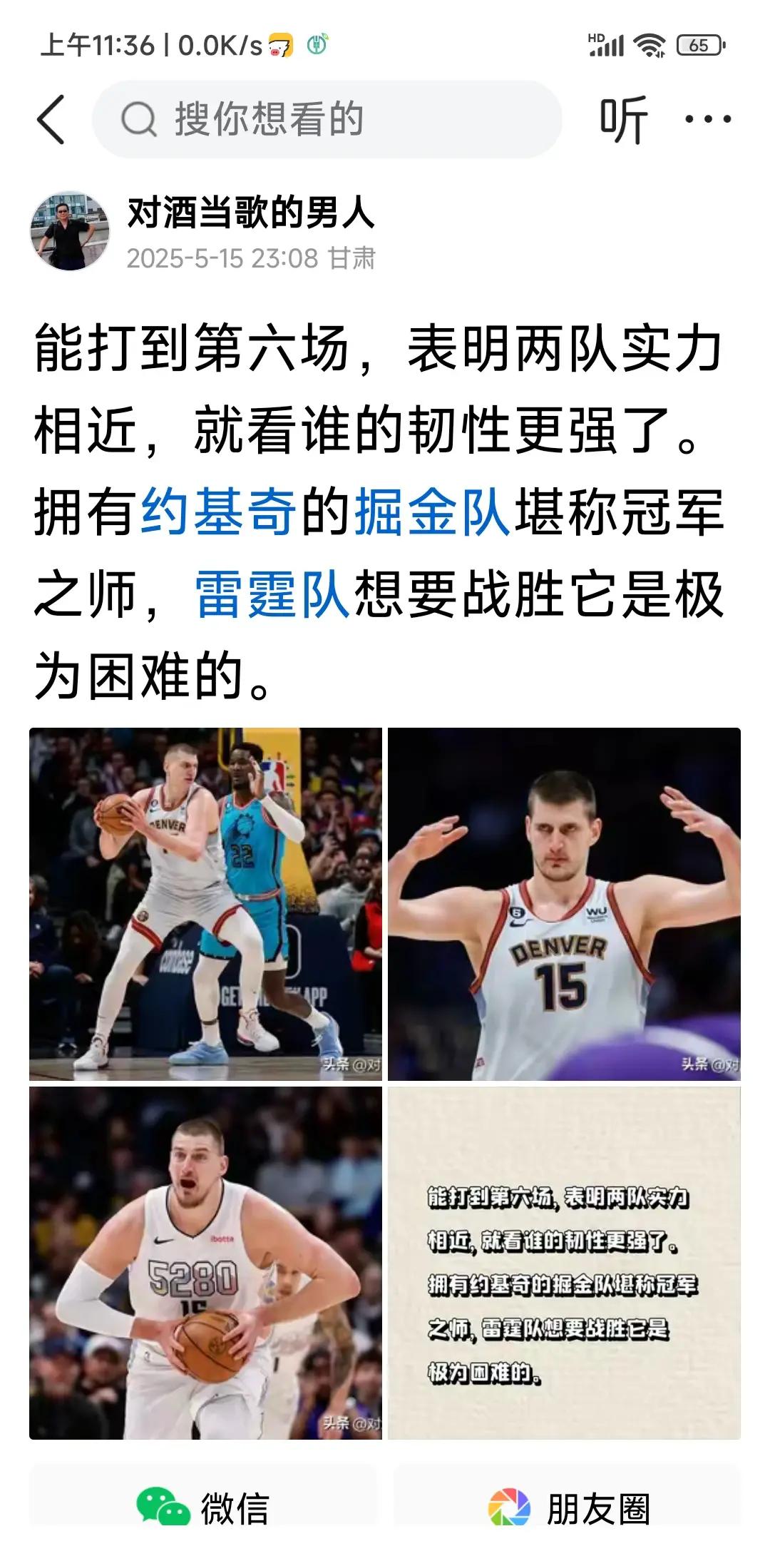 冲刺阶段丹佛掘金队长鼓劲——德国杯节点到来；媒体盛赞；训练强度明显提升