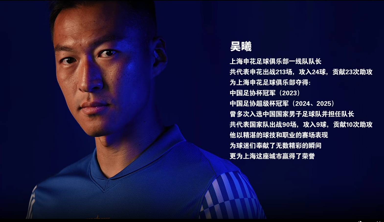 上海申花内部会议纪要流出：转会期豪取连胜，德甲使命明确，控场能力受关注的简单介绍